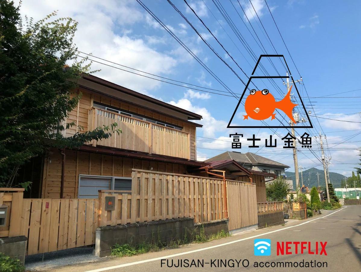 富士山金魚 Fujisan Kingyo Villa Fujikawaguchiko Buitenkant foto